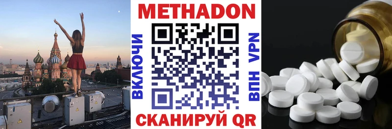 Метадон белоснежный Андреаполь